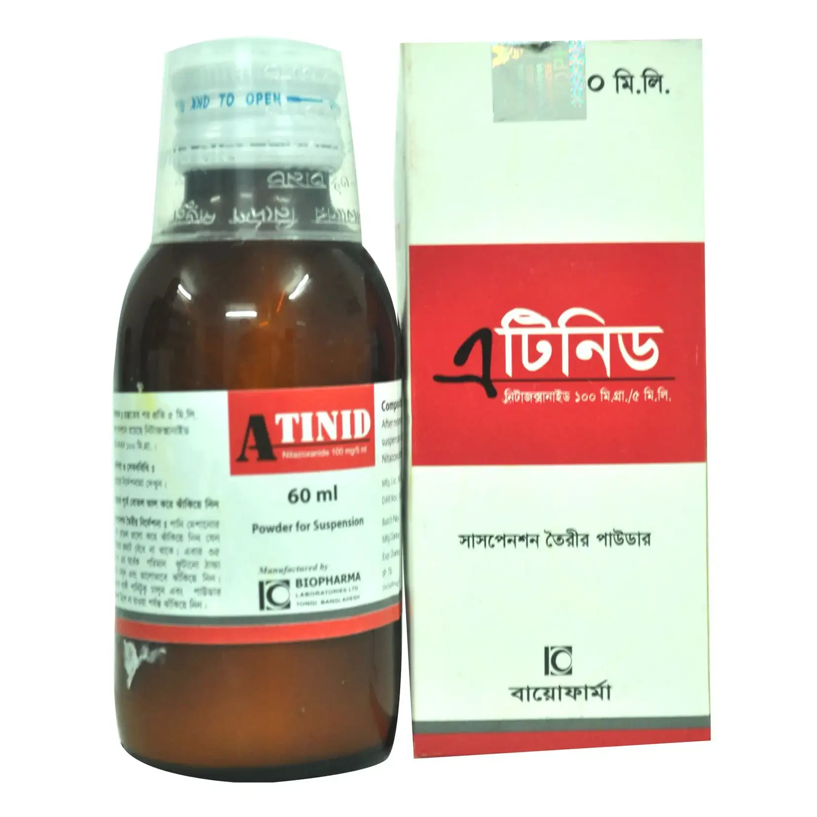 Pack Image: Atinid 100 mg Suspension (30 ml bottle)