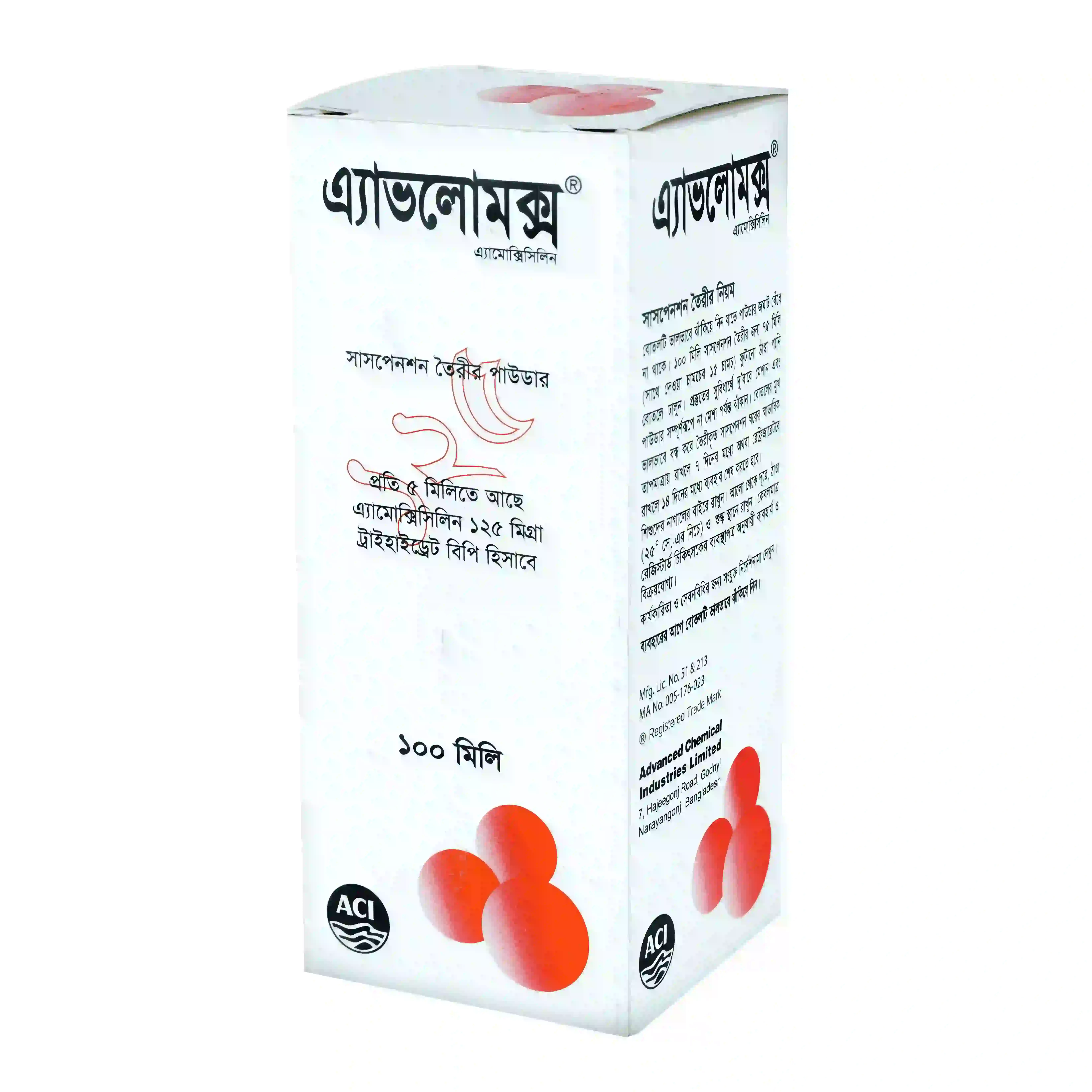 Pack Image: Avlomox 125 mg Suspension (100 ml bottle)