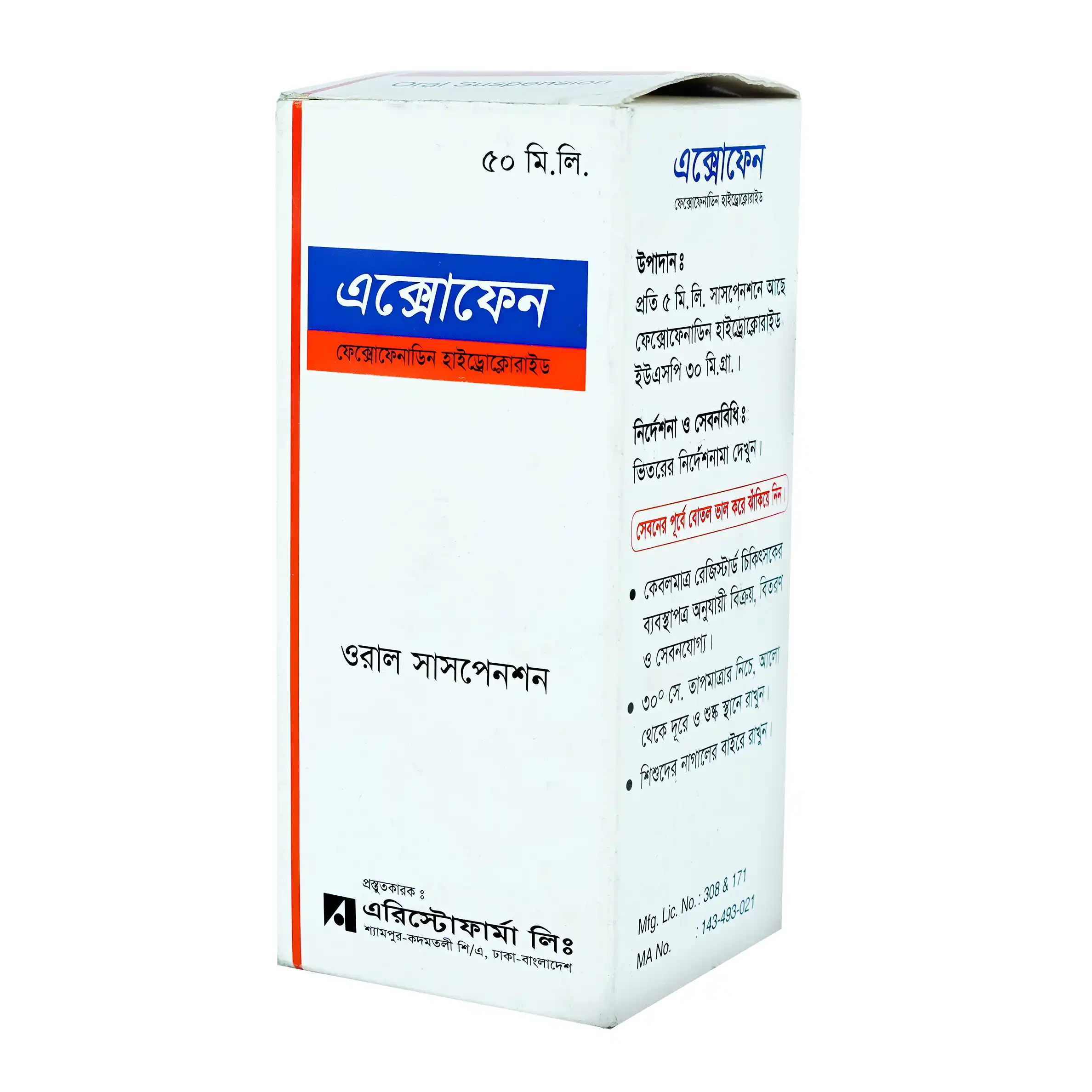Pack Image: Axofen 30 mg Suspension (50 ml bottle)