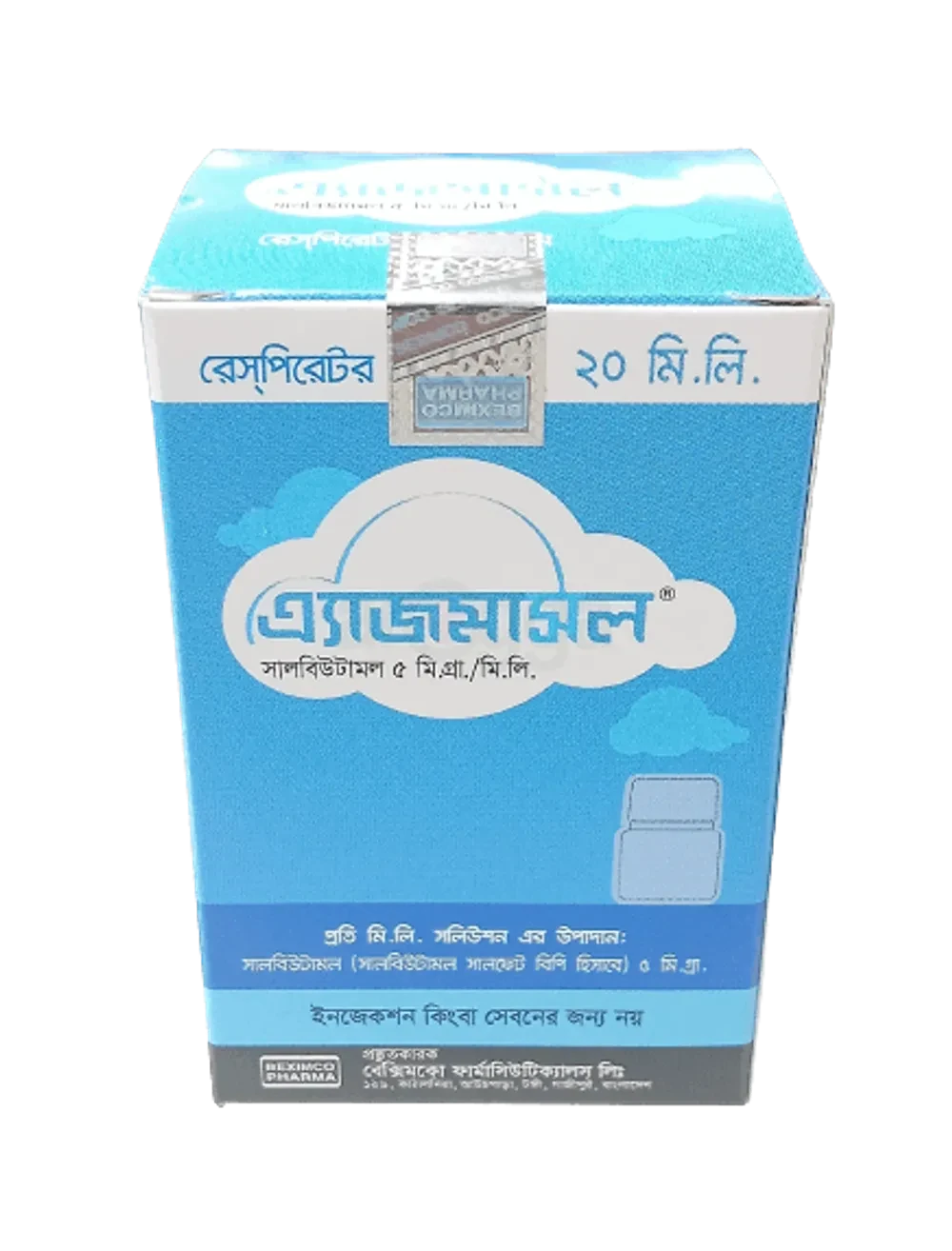 Pack Image: Azmasol 5 mg Respirator Solution (20 ml pack)