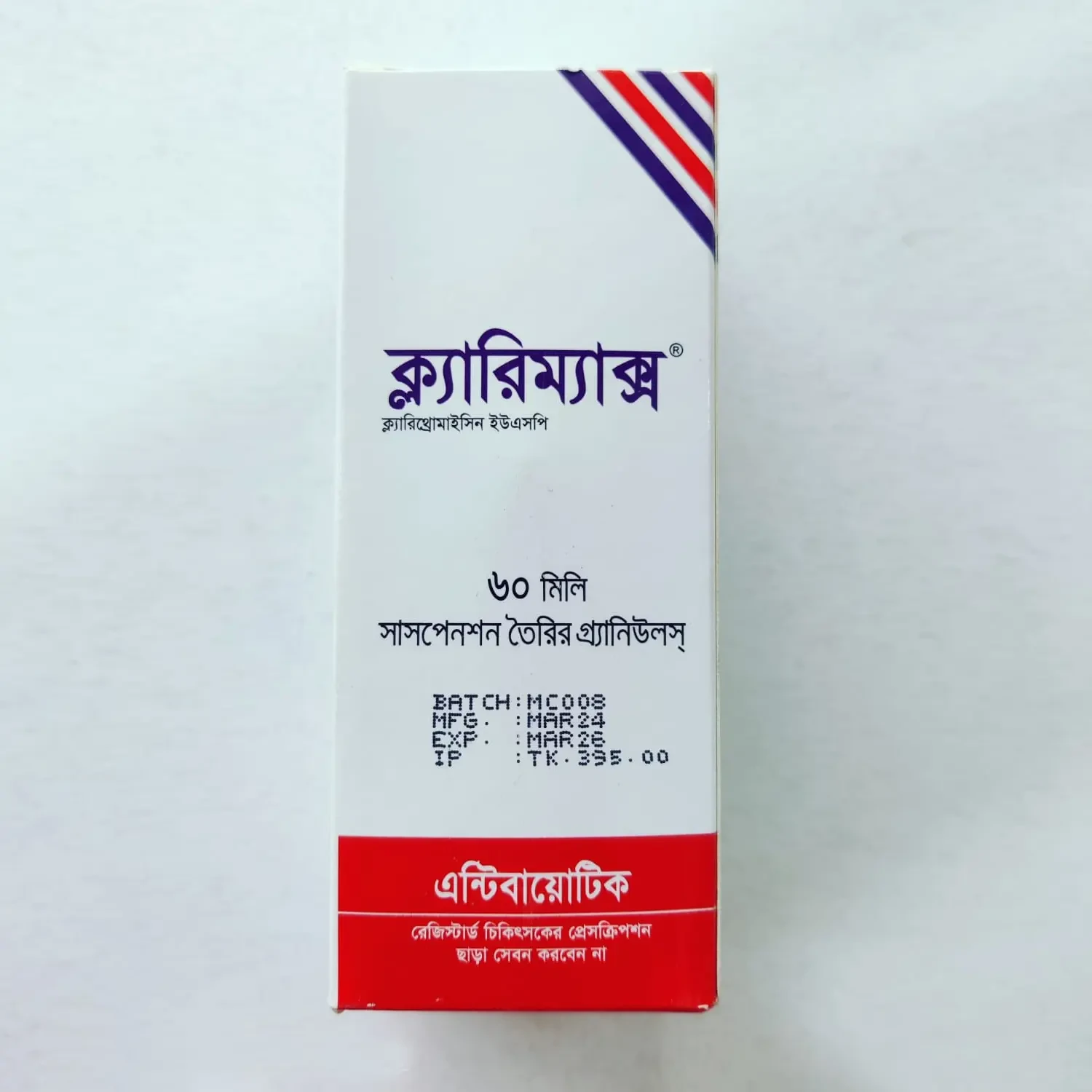 Pack Image: Clarimax 125 mg Suspension (60 ml bottle)