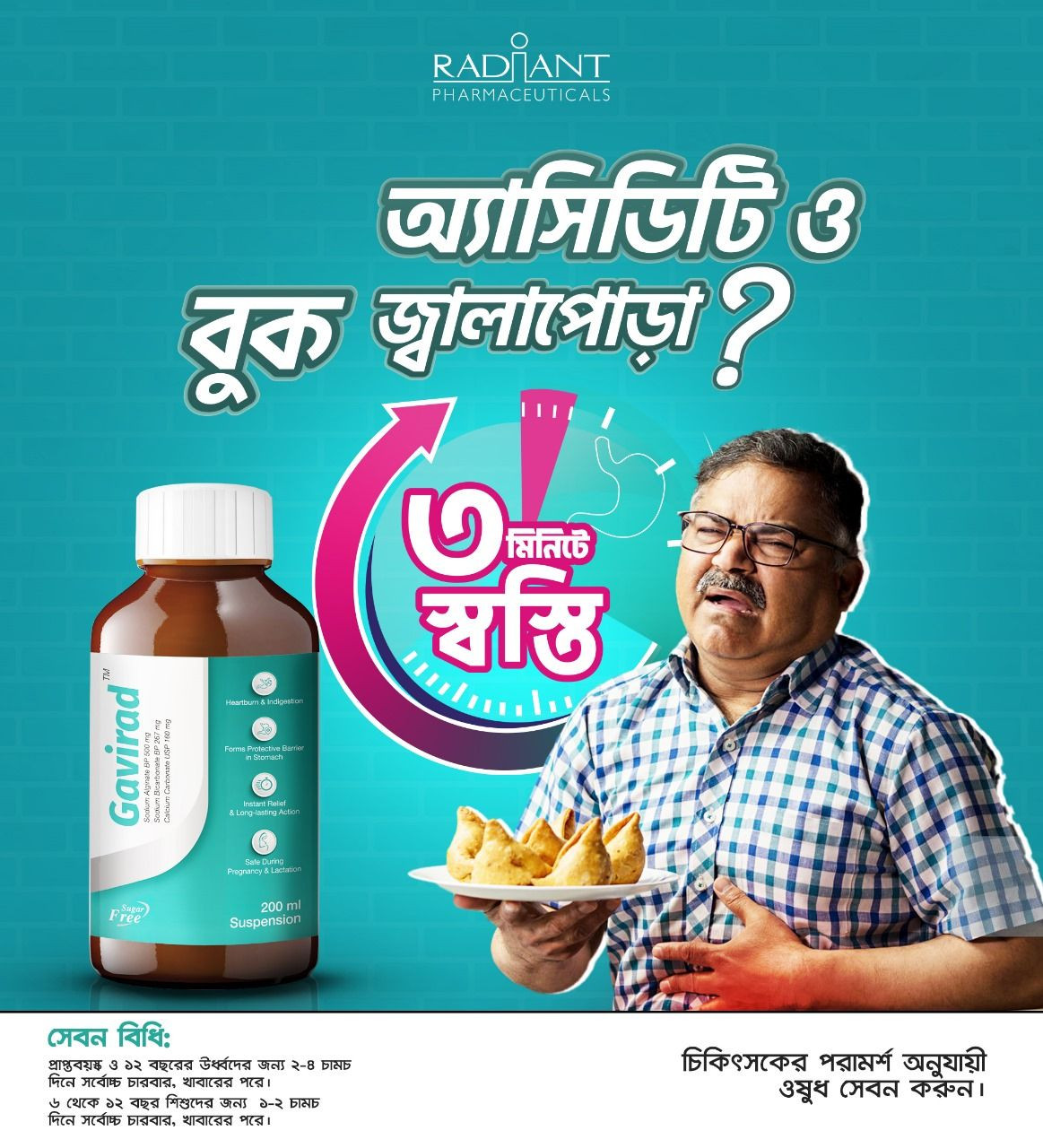 Pack Image: Gavirad (500 mg Suspension (200 ml bottle)