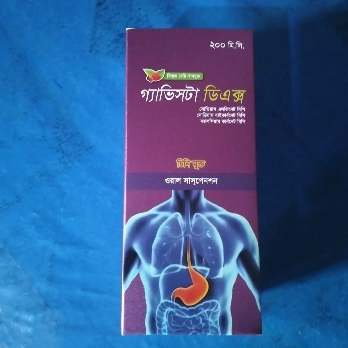 Pack Image: Gavista DX (500 mg Suspension (200 ml bottle)