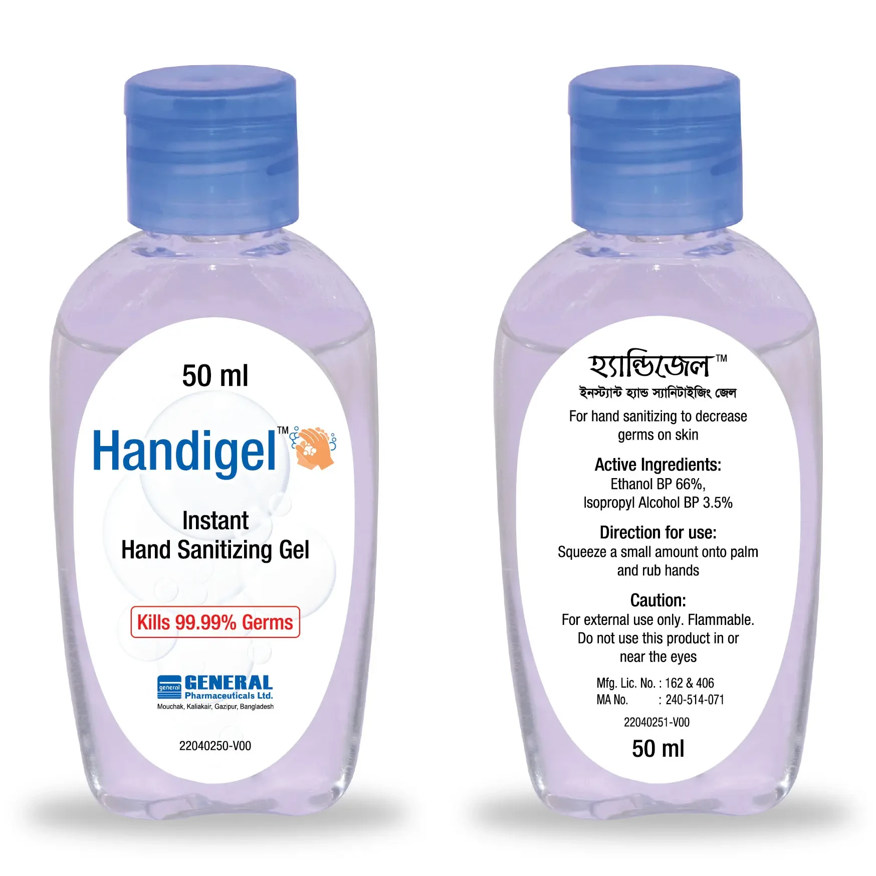 Pack Image: Handigel 66% 3.5% Hand Rub (50 ml bottle)