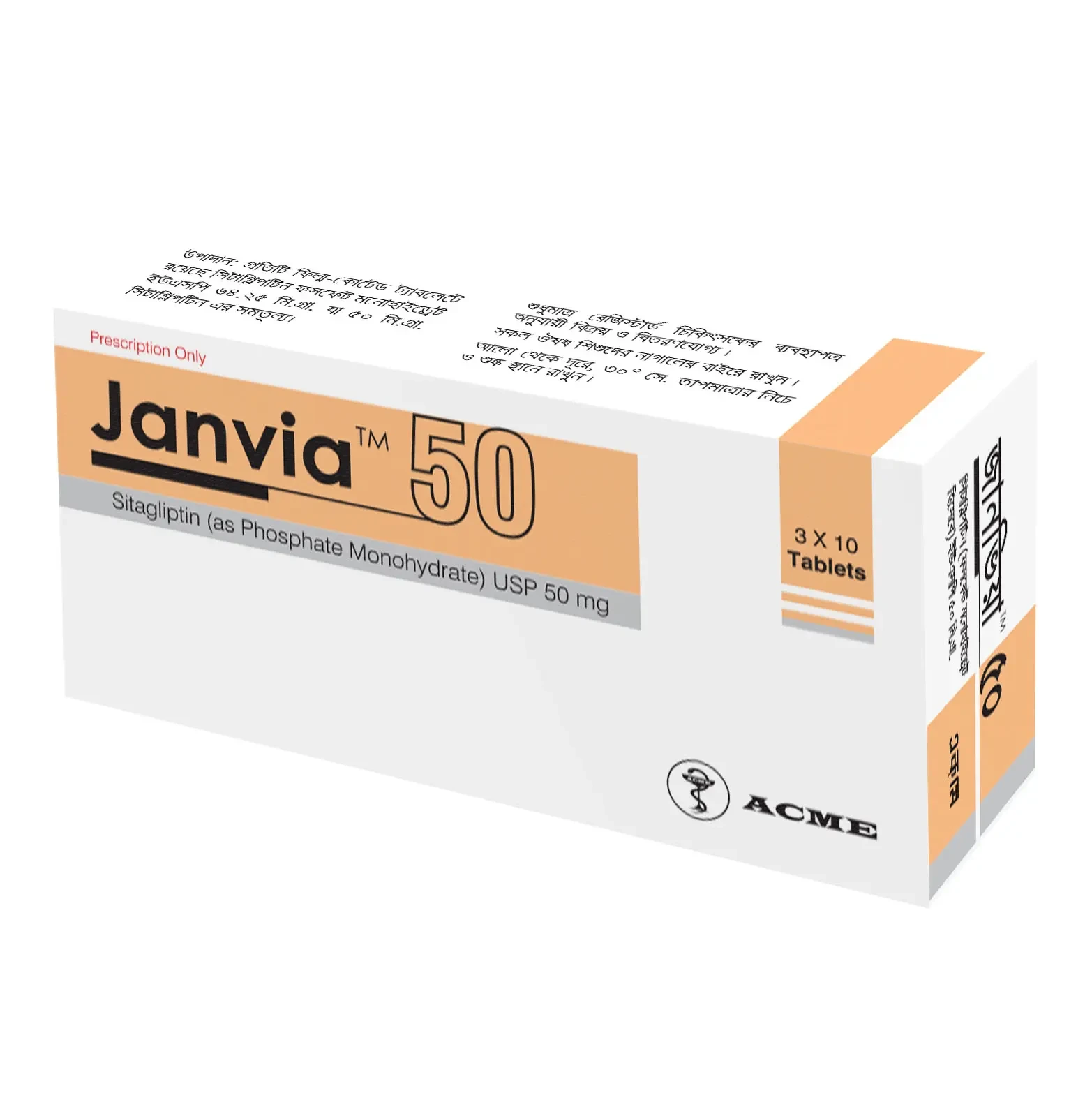 Pack Image: Janvia 50 mg Tablet (3 x 10)