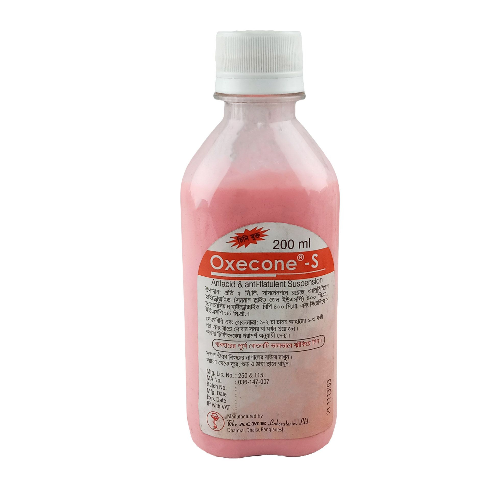 Pack Image: Oxecone-S (400 mg Suspension (200 ml bottle)
