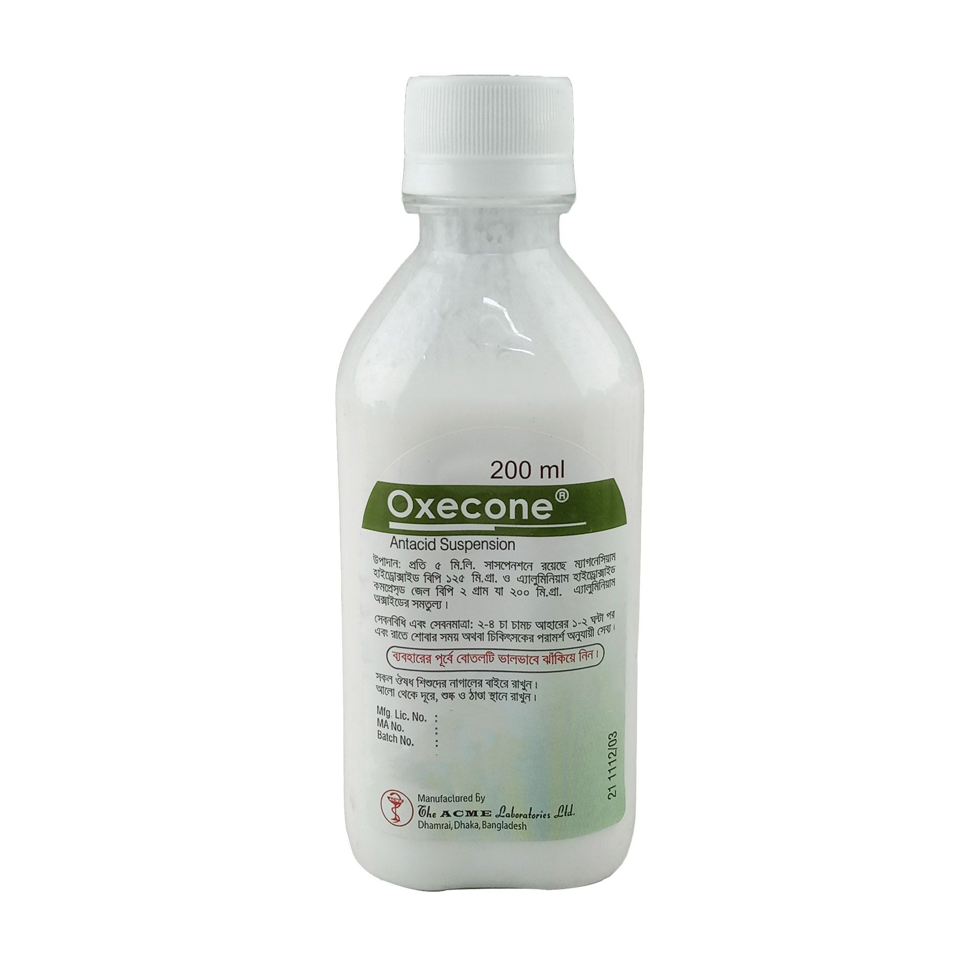 Pack Image: Oxecone (250 mg Suspension (200 ml bottle)
