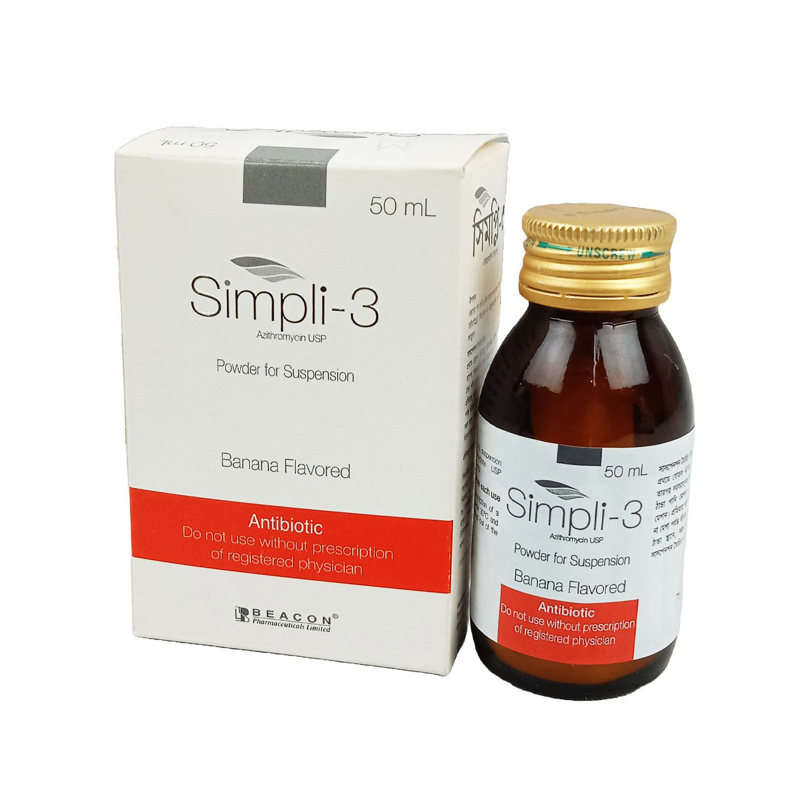 Pack Image: Simpli-3 200 mg Suspension (50 ml bottle)