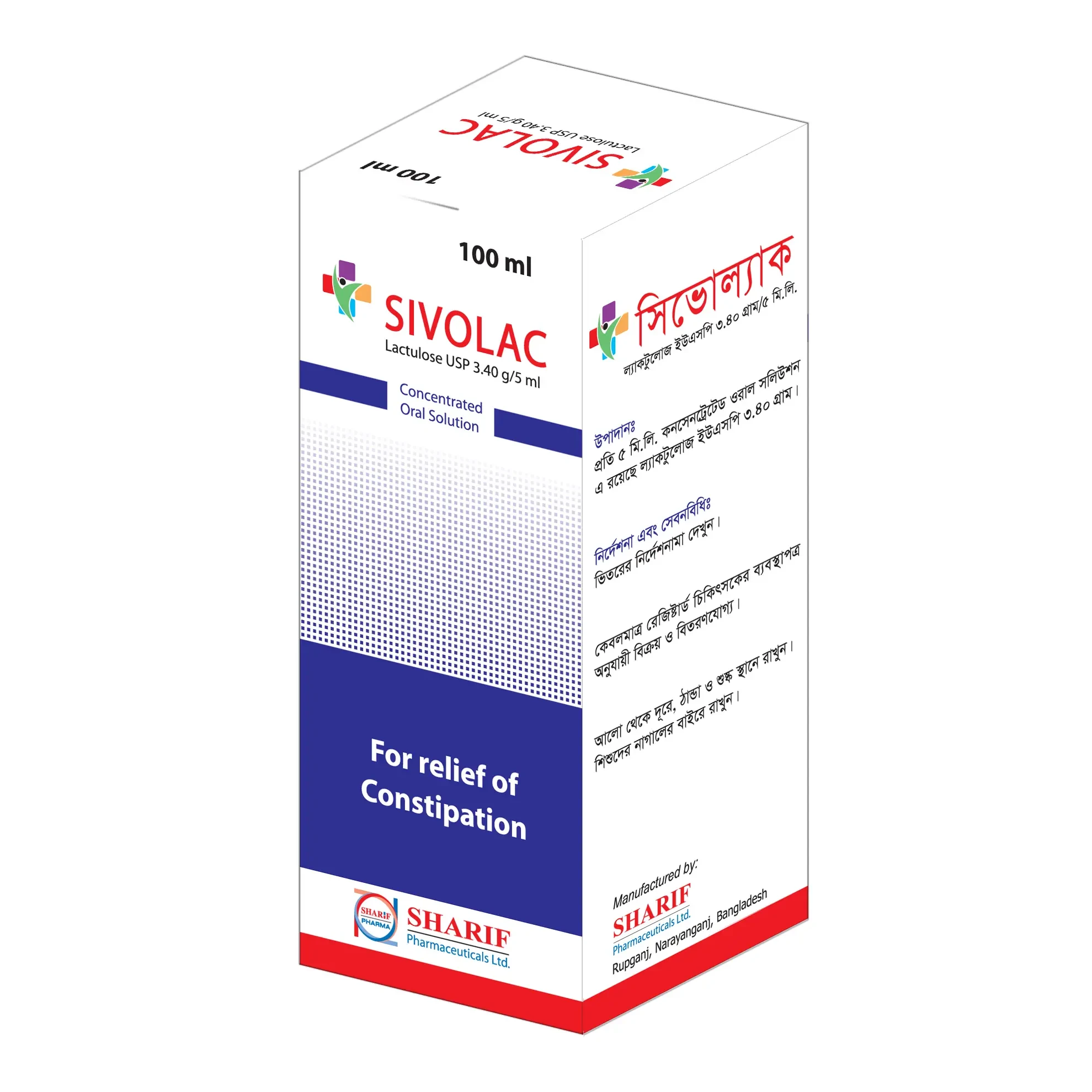 Pack Image: Sivolac 3.35 gm Oral Solution (100 ml bottle)